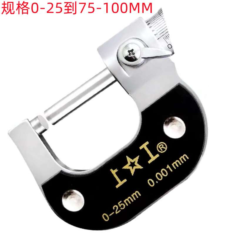 上工0-25MM/25-50MM/75-100MMX0.001微米 销售 外径千分尺