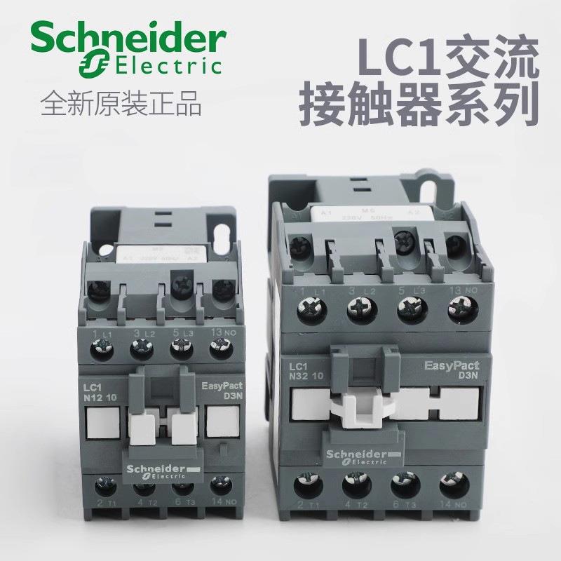 交流接触器LC1N1210/1201M5N B5N E5N CC5N F5N Q5N直流接触