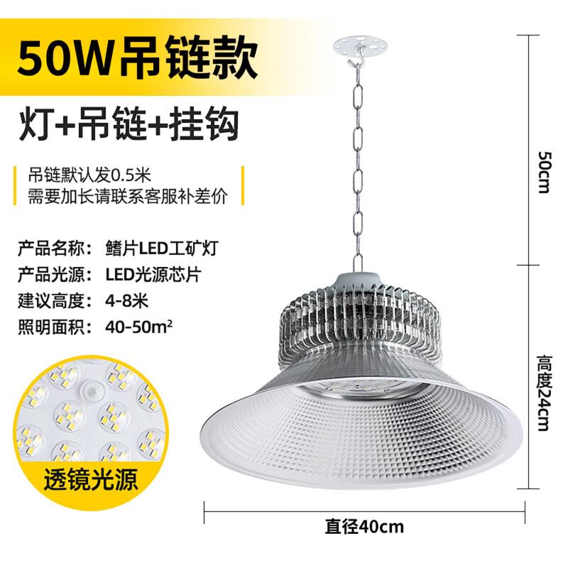 亚明照明超亮工矿灯led厂房仓库球场商场节能吊灯400w 工厂工业车