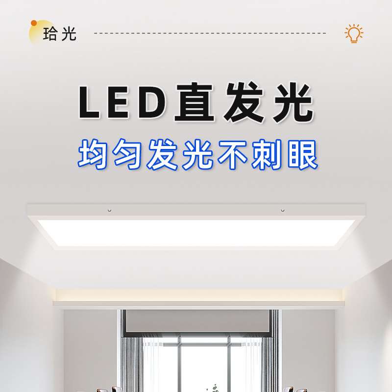 明装300x1200led平板灯支架办公商用吸顶灯长方形吊装120x30面板