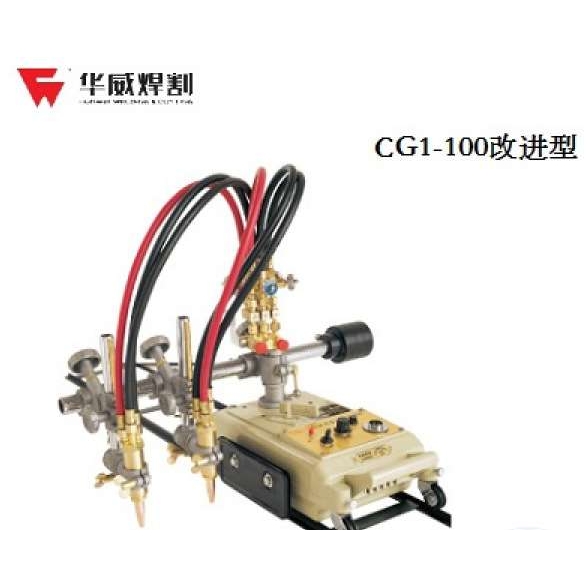 上海华威火焰半自动切割机华威CG1-100改进型钢板火焰切割机