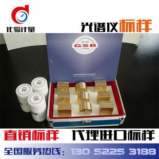 直读光谱仪标样标准块铝合金标样合金标样锌合金标样镁合金标样