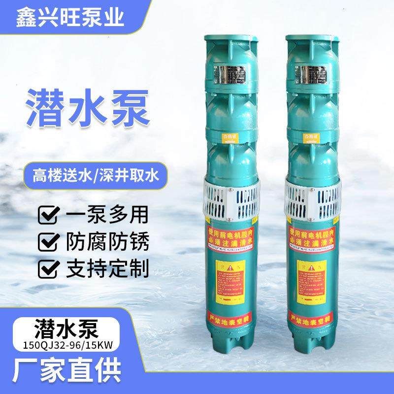 深井泵200QJ32-78/11KW不锈钢寸热水潜水泵高扬程农田灌溉抽水泵,鲜花速递/花卉仿真/绿植园艺,割草机/草坪机,淘宝优惠券,粉丝福利购,淘宝优惠卷