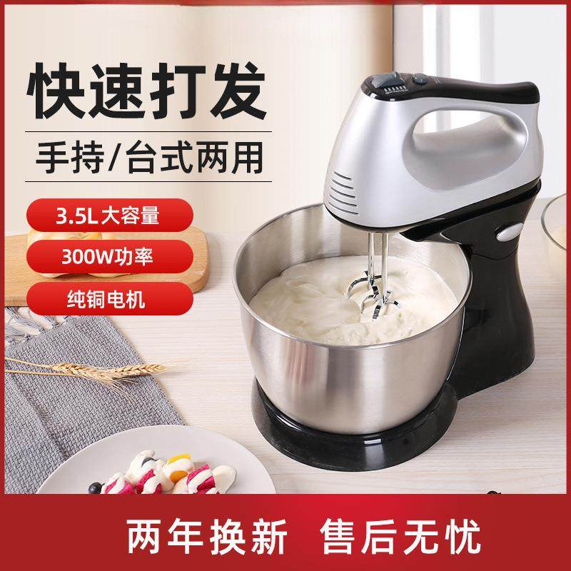 打蛋器电动家用小型台式面粉搅拌机全自动大功率奶油机烘焙打蛋机