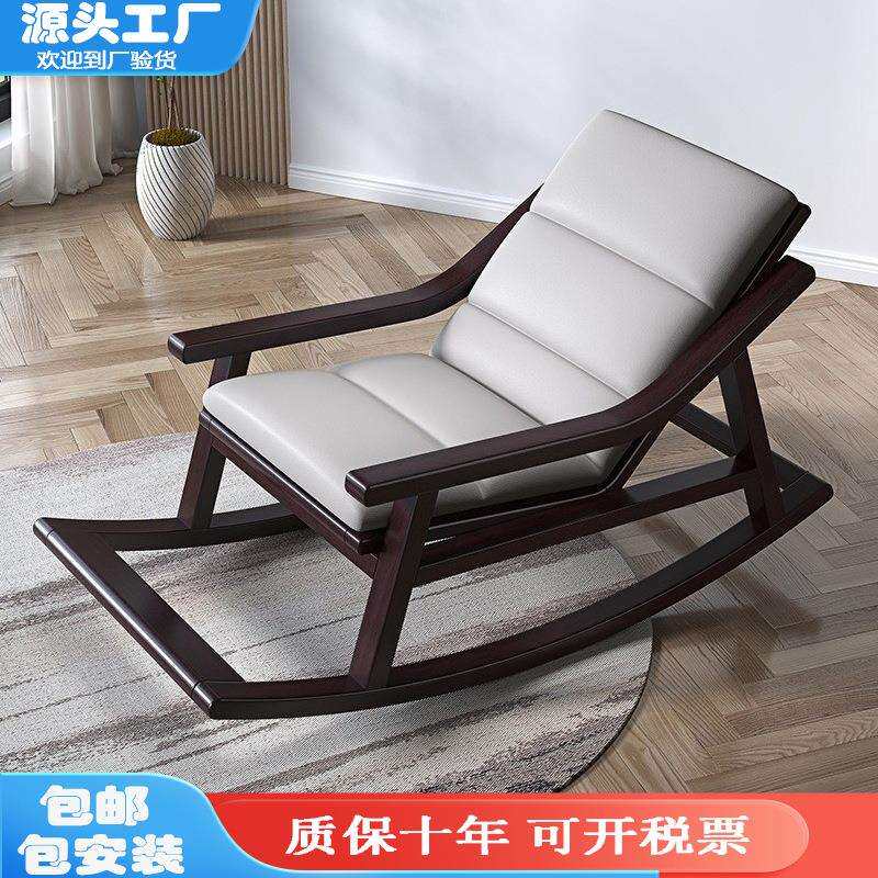新中式全实木摇椅躺椅家用沙发椅阳台休闲椅午休椅老人靠背摇摇椅