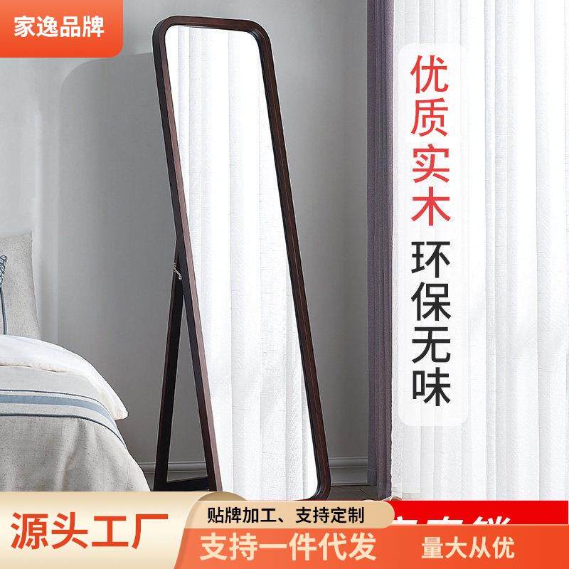 家逸 实木穿衣镜壁挂家用落地卧室实木欧式服装店换衣落地试衣镜
