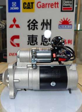 康明斯6BT/东风EQ153.EQ145起动机马达 QDJ277 10齿 24V C4935789