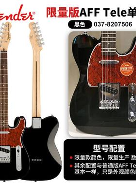 Fender芬达Squier电吉他40周年 CV50S/60S/70S初学者入门Affinity