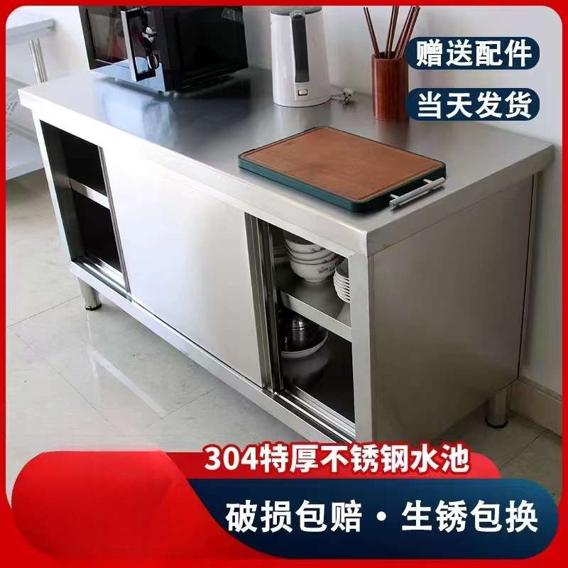 304不锈钢商用家用拉门工作台案板切菜桌子厨房操作打荷台面
