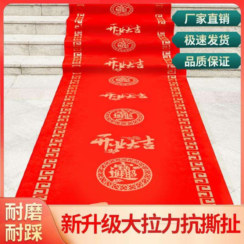 开业大吉气氛布置门店氛围场景装饰品新店铺门口庆典用品地毯