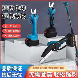 伸缩电链锯修枝剪高枝锯家用小型锯柴手持砍树修果树 跨境充电式