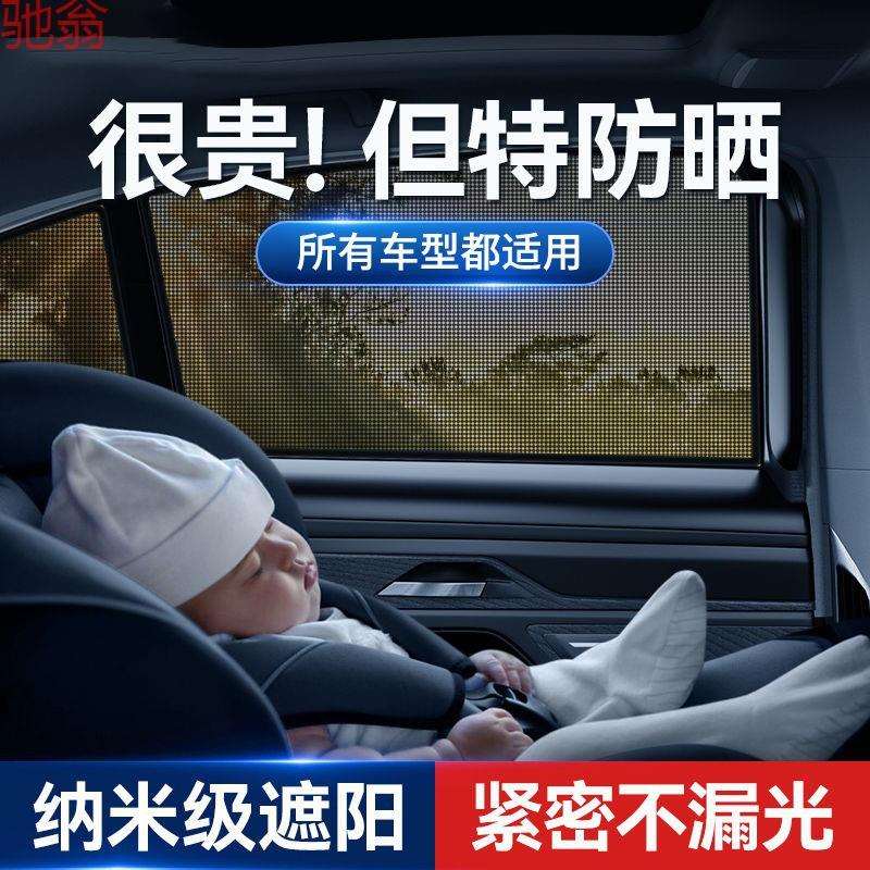 P1L汽车遮阳帘车窗内防晒隔热防蚊纱窗车载小车用婴儿宝宝侧窗防