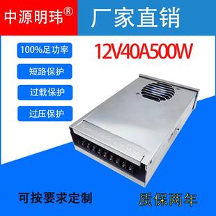 12V40A500W半灌胶防雨电源12V伏40A安42安500W瓦户外防雨防水电源