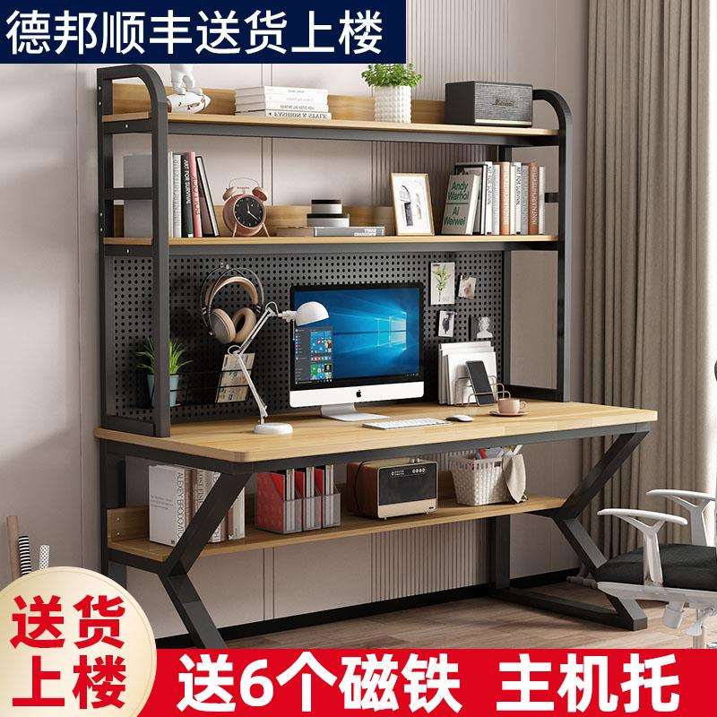 电脑桌书桌书架一体桌学生家用简约台式学习写字桌子洞洞板置物架