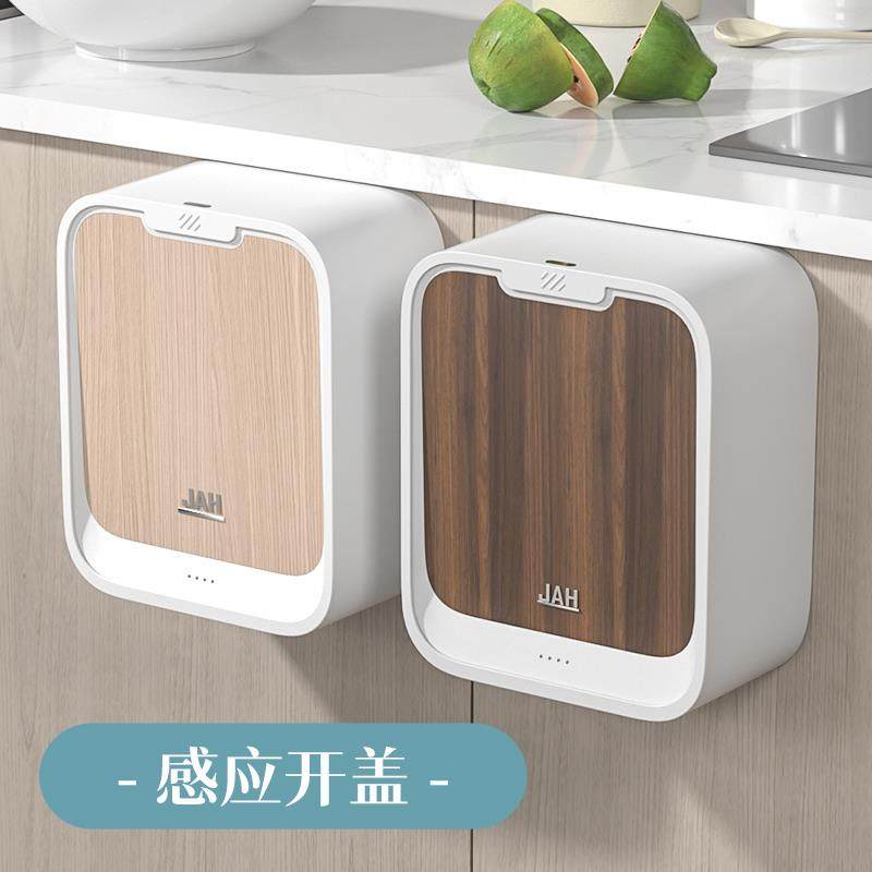 。厨房感应式垃圾桶壁挂家用带盖厕所卫生间纸篓智能厨余挂式收纳