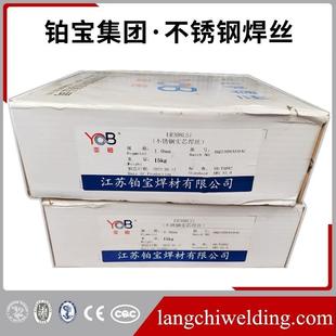 铂宝厂家ER309LSi超低碳不锈钢实芯MIG焊丝 H03Cr24Ni13Si1