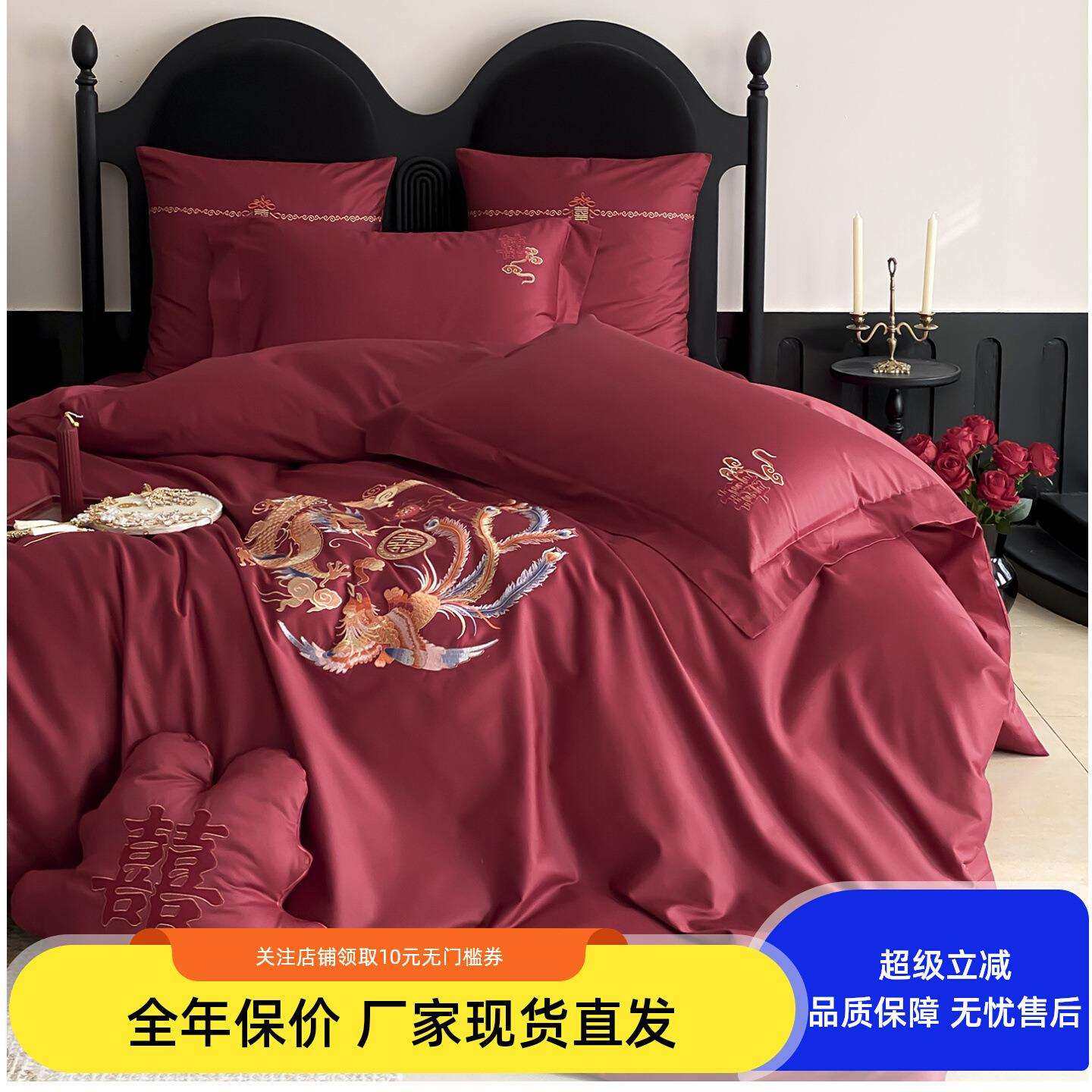 新中式轻奢刺绣龙凤结婚庆全棉四件套100S纯棉红陪嫁娶床上喜被套