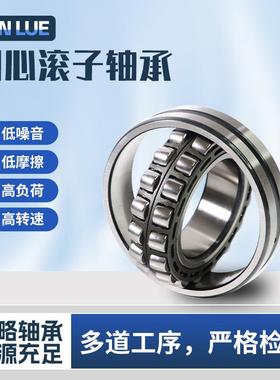 调心滚子轴承23224 23226 23228 23232 23234 23236 23238CC/W33