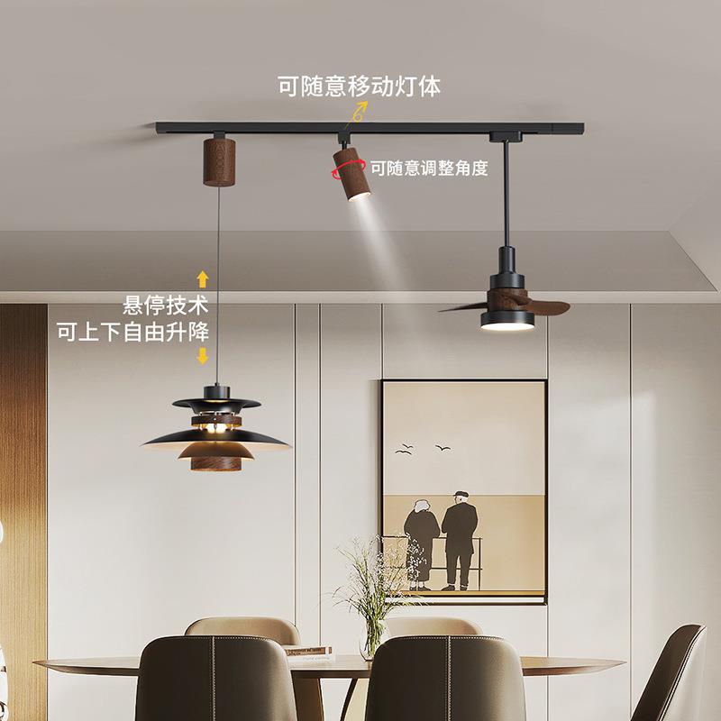新款中古风轨道风扇灯复古胡桃木色餐桌吧台可升降可移位PH5吊灯