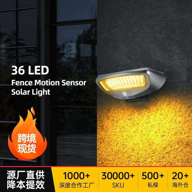 太阳能庭院壁灯 家用户外围墙过道防水高亮照明光控人体感应led灯