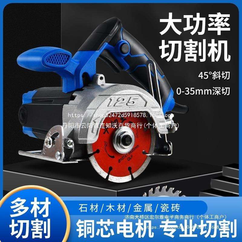 木工金属石材手提开槽电锯家用锯片底板切割机小型云石机瓷砖交流