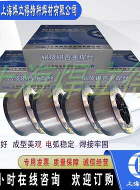 上海斯米克 L209纯铝焊条 E4030铝焊条 E4030纯铝焊条