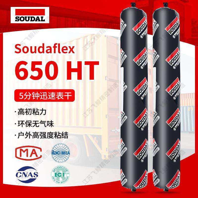 比利时原装进口速的奥650HT改性硅烷结构胶MS胶环保家装无味0甲醛