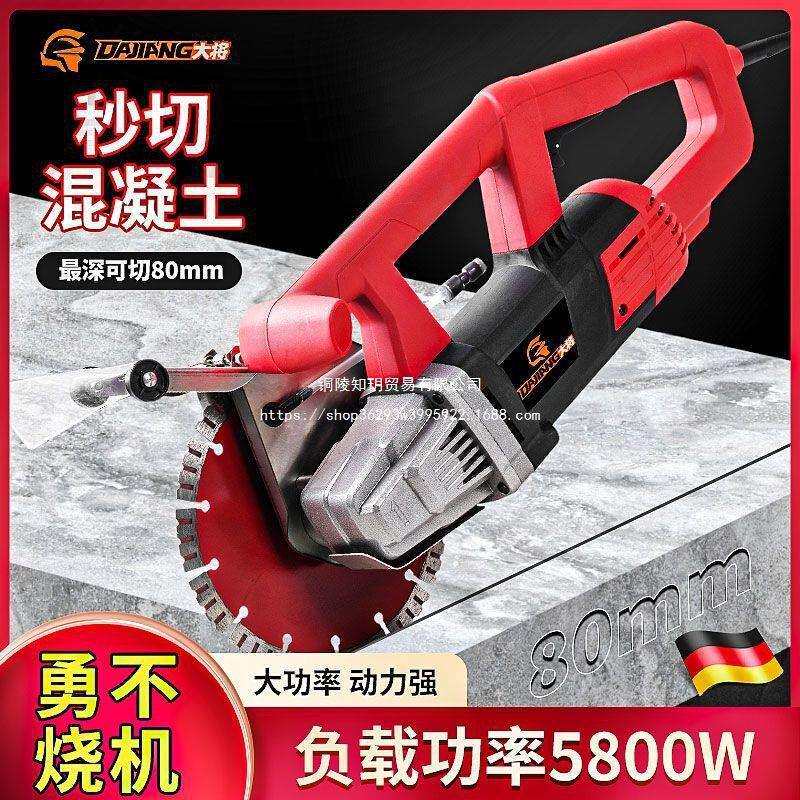 大将单双片开槽机墙壁混凝土云石水电安装工具无尘切割机线槽神器