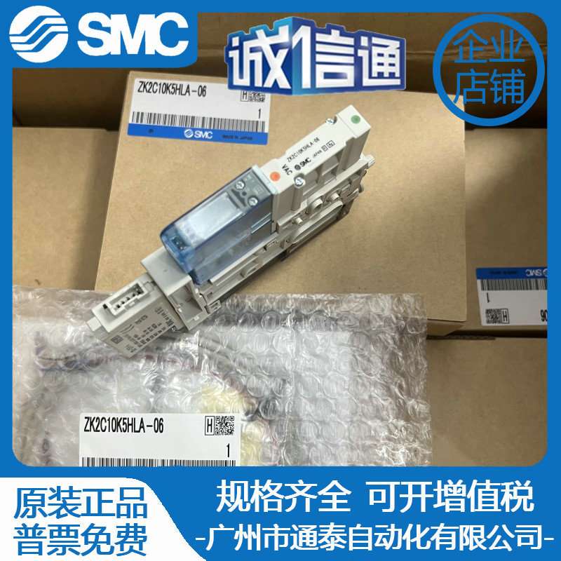 SMC真空发生器 ZK2C10K5HLA-06/ZK2C10K5HLA-08/J/E/K 原装现货
