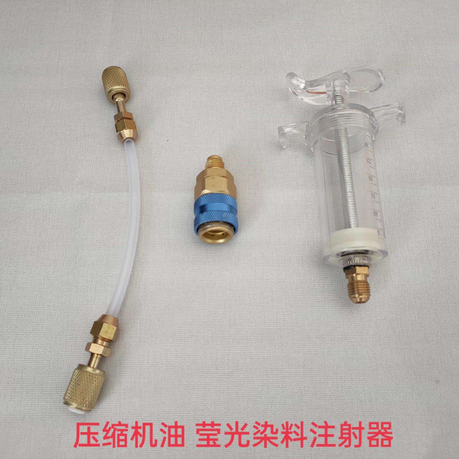 油/染料喷射器30ML带1/4 SAE R134a手动增油机A/C调油器