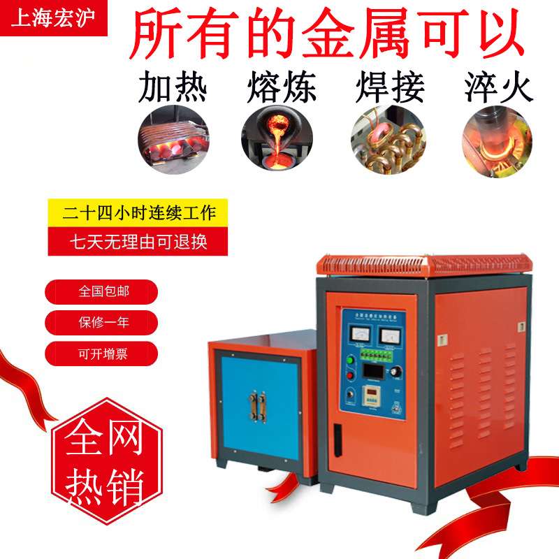 超音频加热设备35KW铁棒透热锻造炉轧辊加热机淬火机高频加热机