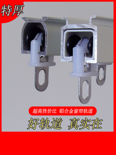 静音铝合金窗帘轨道导轨顶装侧装滑动支架配件轴承滑轮窗帘杆直轨