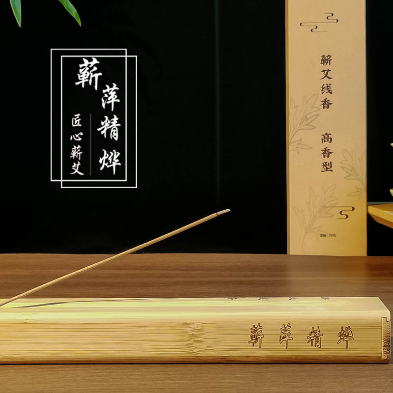 蕲萍精烨正宗纯天然草本蕲艾线香