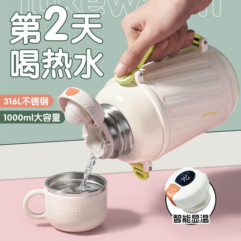 保温壶外出携带手提德国保温杯大容量水杯子女新款大号高颜值不锈