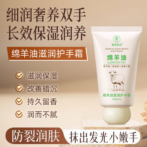 2支澳洲绵羊油补水防裂护手霜
