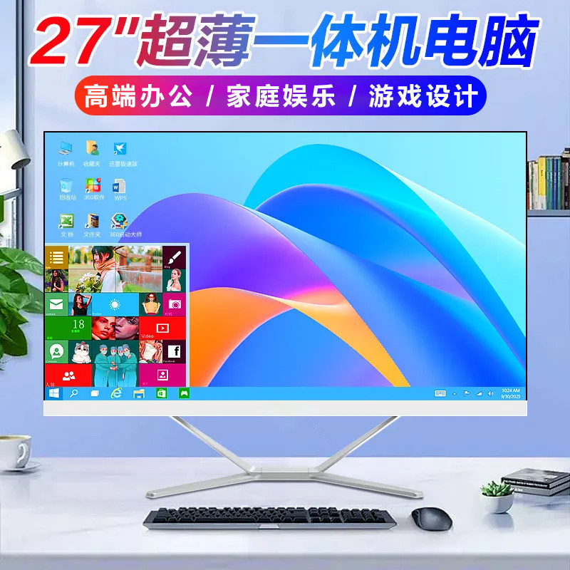 电脑一体机i7高配版27寸大屏幕游戏直播办公炒股全套台式电脑正品
