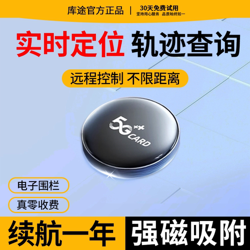 gps汽车载定位器定位订卫跟踪仪电动摩托自行车辆实时追跟踪神器j