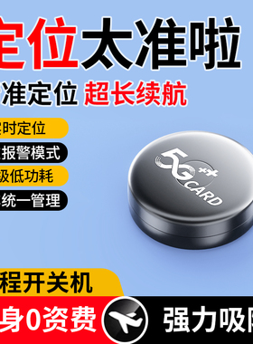 库途北斗GPS定位器5G车载车辆卫星定仪器汽车电动车摩托车追跟器