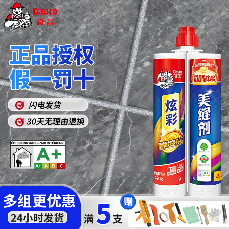 德高美缝剂瓷砖地砖通用图片