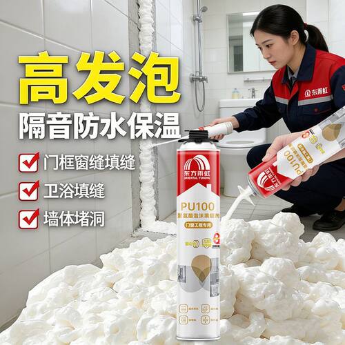 雨虹PU100发泡胶门窗防水密封发泡剂高发泡高粘性高密度环保