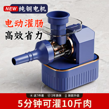 电动灌肠器灌香肠家用全自动灌肠机罐肉肠腊肠肠衣工具香肠机神器