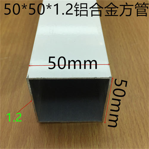 白色铝合金方管50*50*1.2mm方管50*50毫米方通烤白漆铝型材一米价