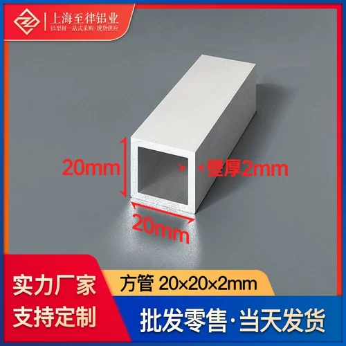 20*20*2mm铝合金方管适用建筑装修 铝型材可切割木纹铝方通吊顶材