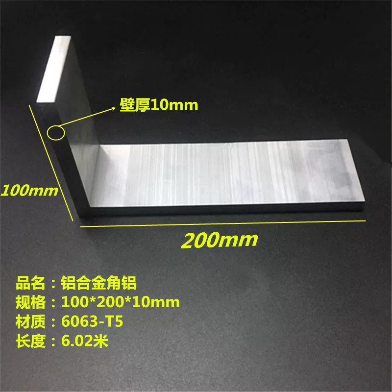 铝合金角铝100X200X10mmL型直角铝100x200x10mm型材三角铝壁厚10