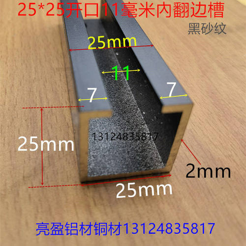 内翻边50*10*2开口铝方管U型槽凹槽轨道101215毫米玻璃夹一米价
