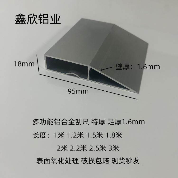 铝合金刮尺特厚 铝合金阴角刮尺墙面找平尺 刮腻子抹灰斜口靠尺