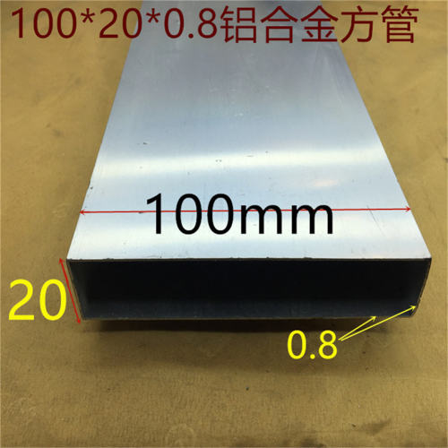 铝合金方管100*20*0.8毫米方通银白氧化铝型材10公分扁管一米价