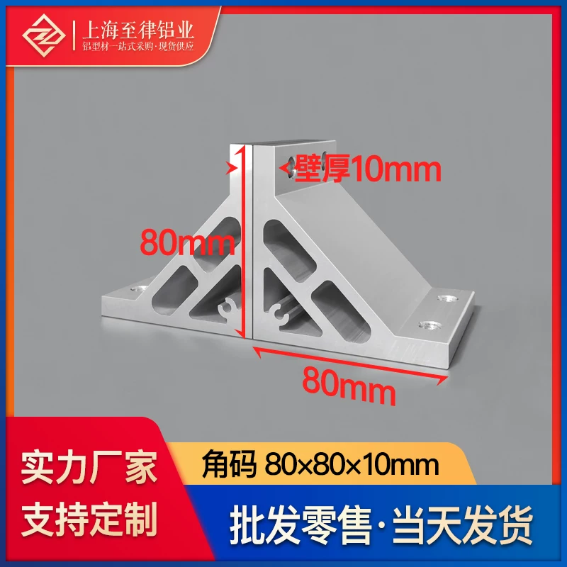 铝型材角码直角90度固定件工业角铝配件8080铝合金框架连接件角件