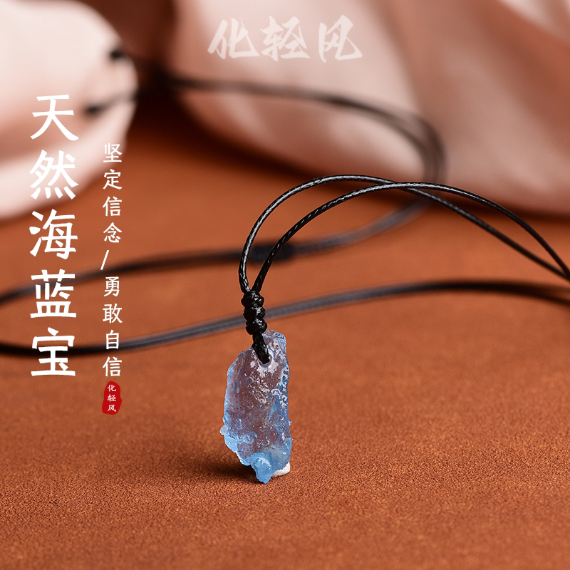 化轻风天然海蓝宝冰透锁骨链图片