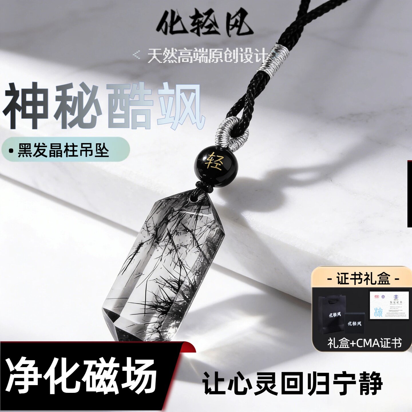 化轻风黑发晶单尖吊坠招财旺业